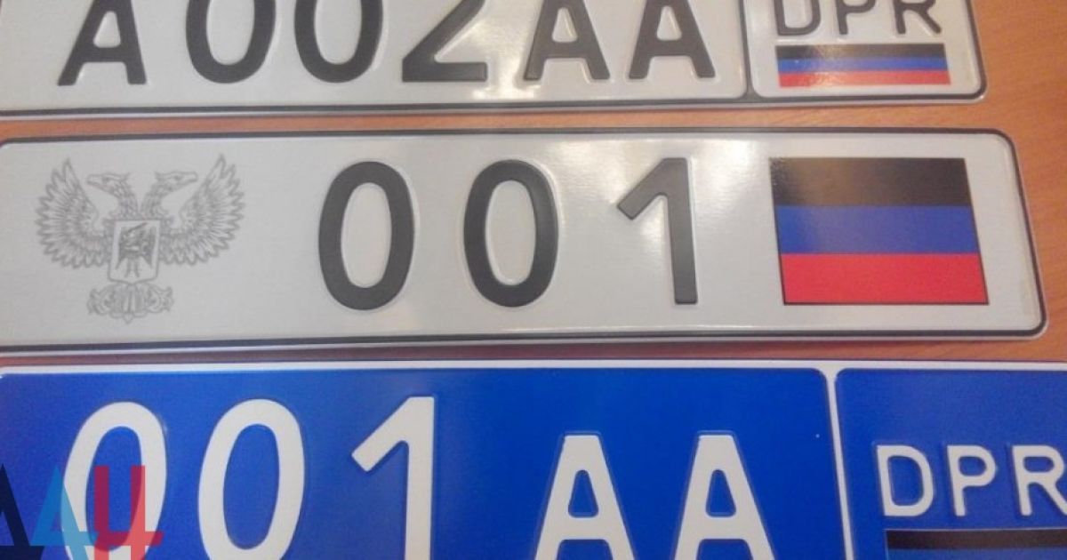 Номера Лнр Фото – Telegraph