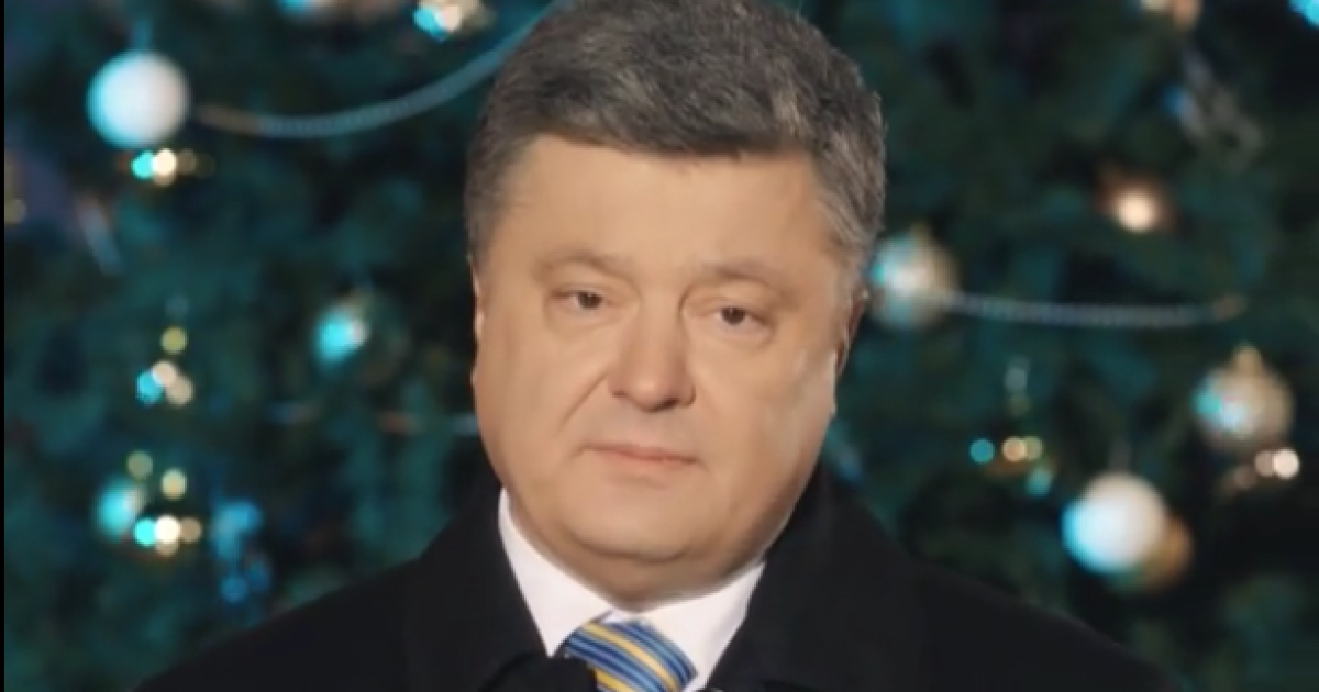Порошенко поздравление онлайн Порошенко поздравление онлайн