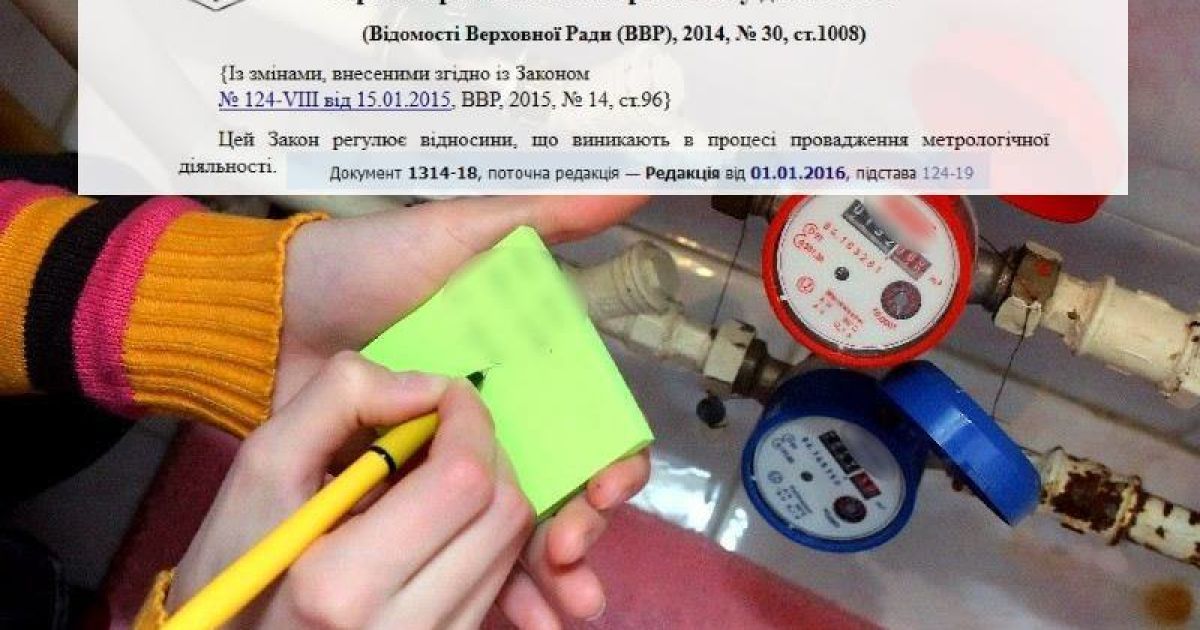 Поверка счетчиков воды своими руками Поверка счетчиков воды своими руками