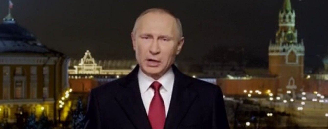 Новогоднее обращение Путина 2018 года Новогоднее обращение Путина 2018 года