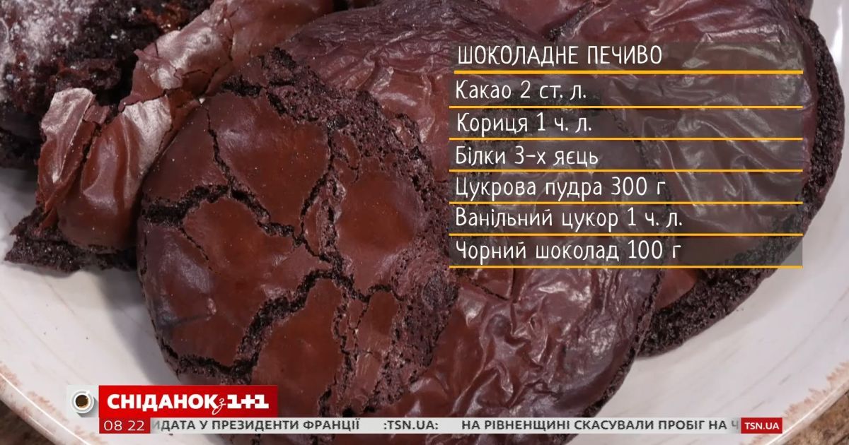 Печенье домашнее с шоколадом рецепт с пошагово Печенье домашнее с шоколадом рецепт с пошагово