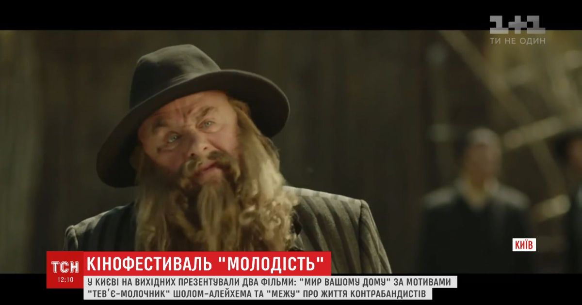 Мир вашему дому фильм 2018 Мир вашему дому фильм 2018