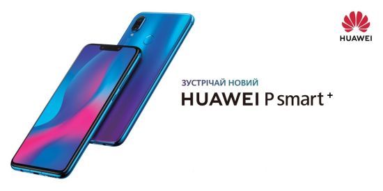  Huawei P smart+      