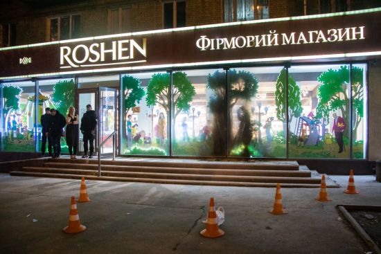  �������� ����� ������� roshen ������� 
