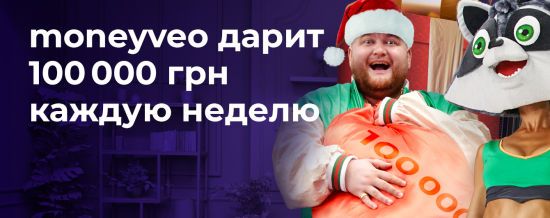  moneyveo ����� ��� ������ ����� ������� ����������� ������� 