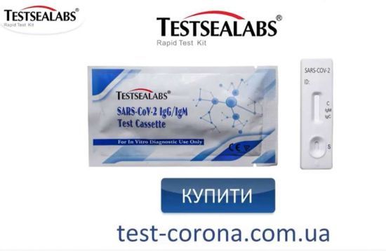  ������� ����� ������ ���� ����������� covid-19 testsealabs �������������� 