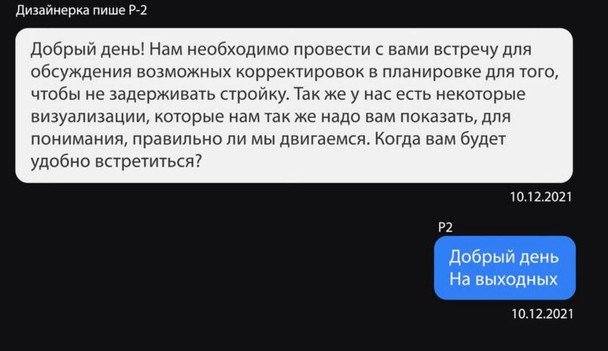Як Андрій Єрмак контролював перебіг будівництва своєї резиденції / © НАБУ