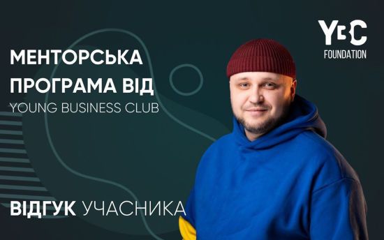    Young Business Club