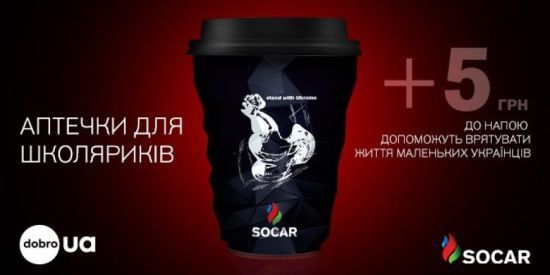  socar ����� ����� �������� ������ ���������� ��������� ����������� 