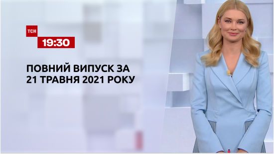  ������ ��� 2021 