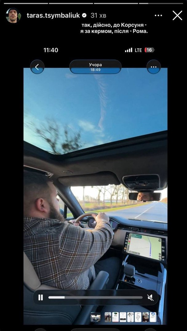 Сториз Тараса Цимбалюка / © instagram.com/taras.tsymbaliuk