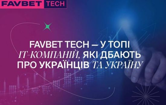  favbet tech �������� ������������ ���������� 