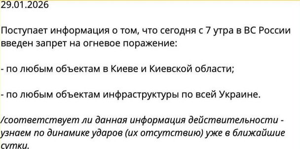 У мережі з’явилися повідомлення російських військових кореспондентів про нібито запроваджене “енергетичне перемир’я”. / © російські ЗМІ