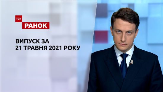  ������ ��� ����� 2021 