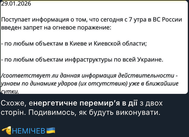 Заява Костянтина Немічева. / © Скріншот