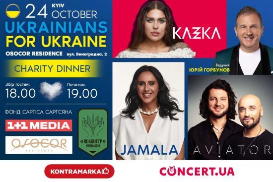      Ukrainians for Ukraine   ,  Kazka  