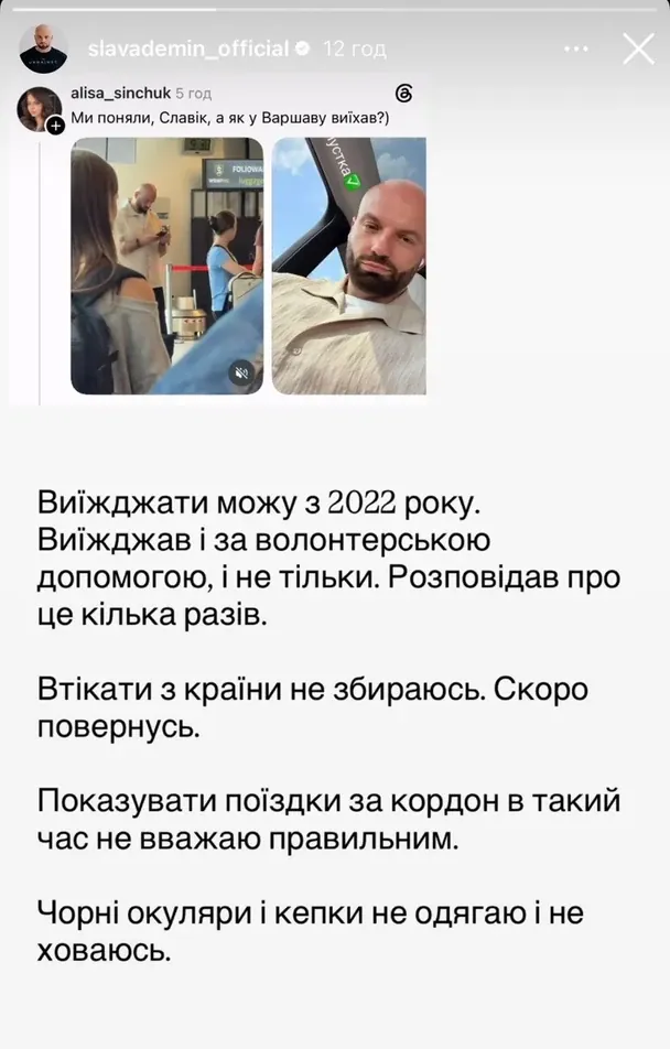 Слава Дьомін / © instagram.com/slavademin_official