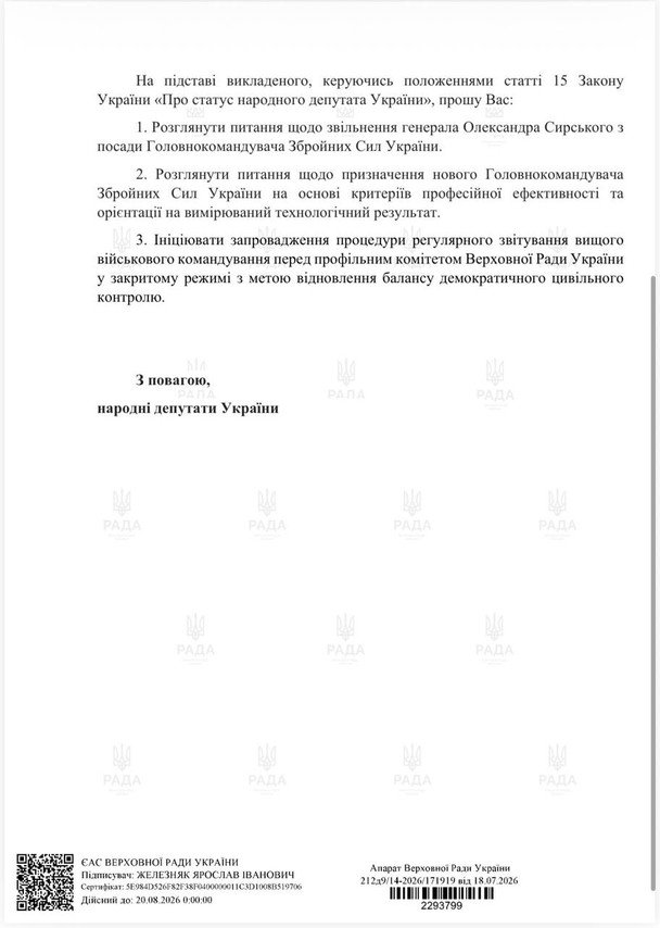 / © Telegram-канал Ярослава Железняка