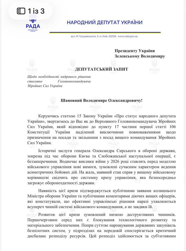 / © Telegram-канал Ярослава Железняка