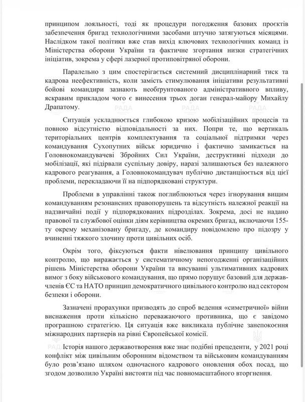 / © Telegram-канал Ярослава Железняка
