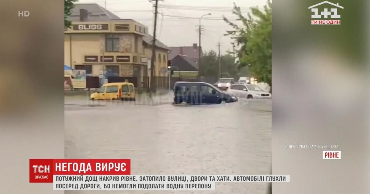 Через сильну зливу в Рівному затопило вулиці та двори