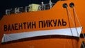 Російський морський тральщик «Валентин Пікуль»