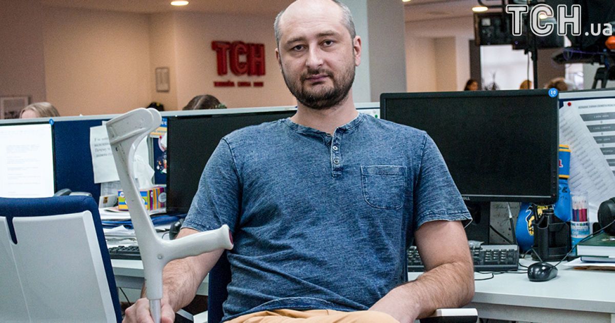 У Києві стріляли у відомого російського журналіста Бабченка
