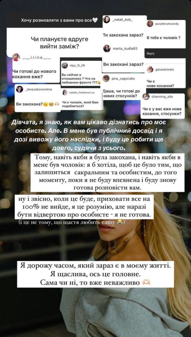 Даша Квиткова / © instagram.com/kvittkova