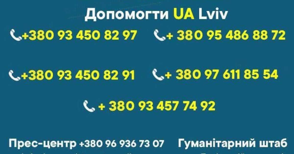 На пунктах пропуска во Львовской области работают гуманитарные штабы: какую получить помощь