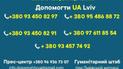 На пунктах пропуску у Львівській області працюють гуманітарні штаби: яку допомогу надають