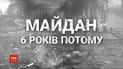 Україна вшановує загиблих учасників Революції гідності