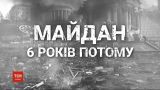 Україна вшановує загиблих учасників Революції гідності