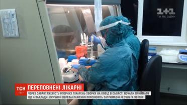 Во Львове из-за задержки результатов ПЦР-тестов опорные больницы загружены больными на COVID-19