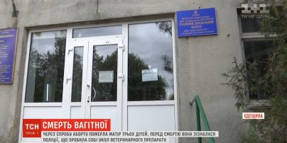 В Одесской области женщина пыталась избавиться от беременности и умерла