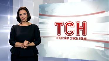 Выпуск ТСН.19:30 за 31 октября 2016 года (полная версия с сурдопереводом)