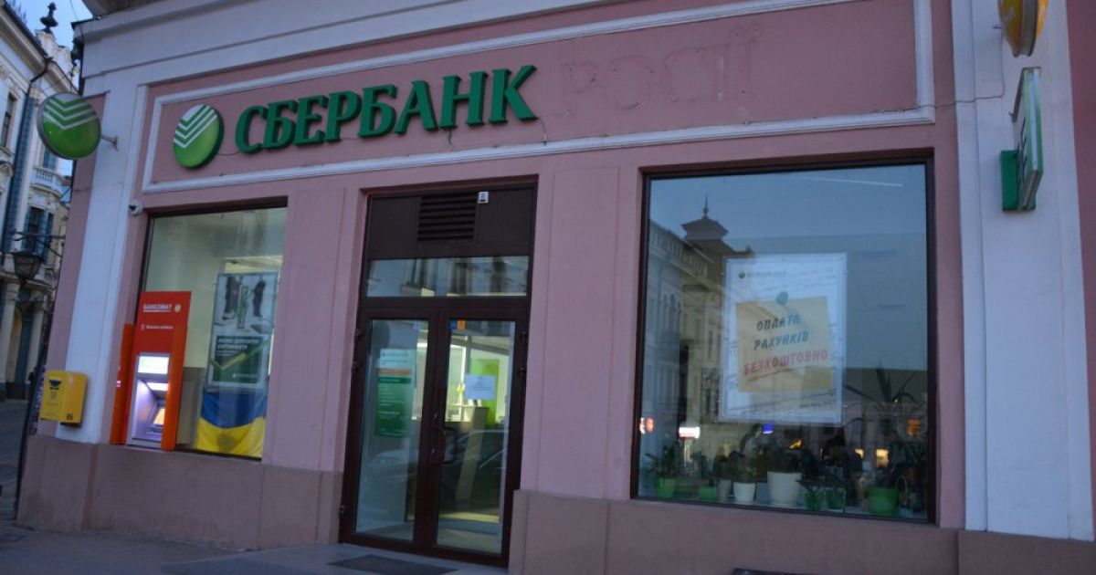 В Черновцах вывеску "Сбербанка России" признали незаконной и демонтировали