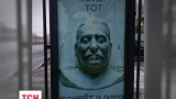 У центрі Москви з'явилися плакати із зображенням посмертної маски Йосипа Сталіна