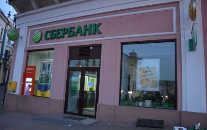 В Черновцах вывеску "Сбербанка России" признали незаконной и демонтировали