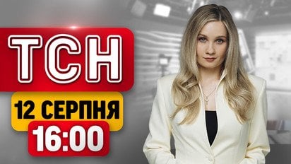 Шахеди атакують Київ! Паралізувало мости! Термінове попередження! | ТСН 16:00 Новини 12 серпня