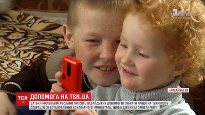 Родители маленькой Русланы просят помощи неравнодушных в борьбе за здоровье ребенка