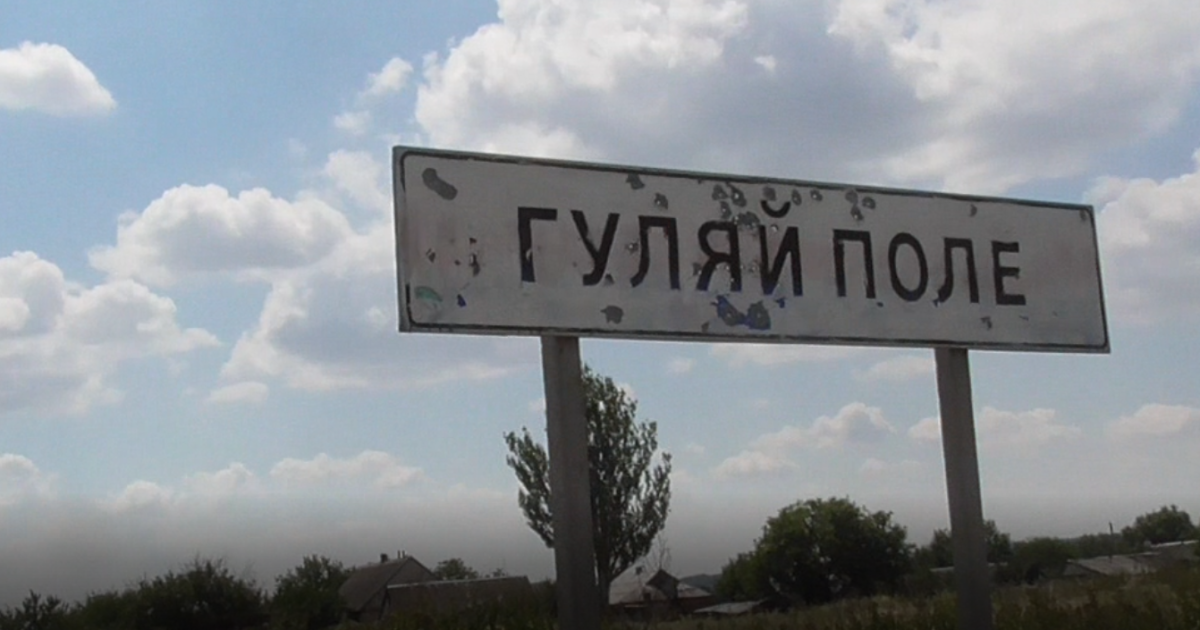 ЗСУ відійшли з кількох сіл біля Гуляйполя: усе стерто до вирв