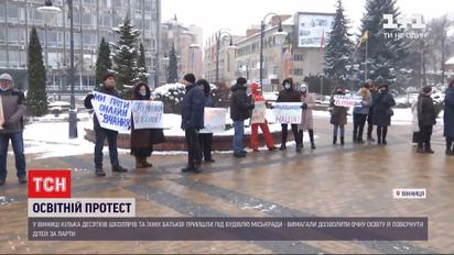 В Виннице под стенами горсовета собрался митинг против дистанционного обучения