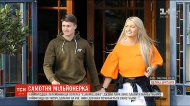 Переможниця лотереї Euromillions платитиме 80 тисяч доларів на рік майбутньому бойфренду