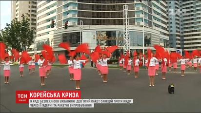 Девятый пакет санкций против КНДР приняли в Совете безопасности ООН