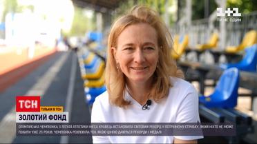 "Золотой фонд": олимпийская чемпионка по легкой атлетике Инесса Кравец дала мастеркласс по прыжкам