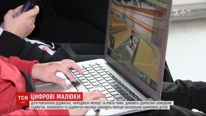 Поколение digital: как воспитывать "цифровых" детей - советы родителям