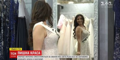 Українка вперше візьме участь у світовому конкурсі краси між моделями plus-size