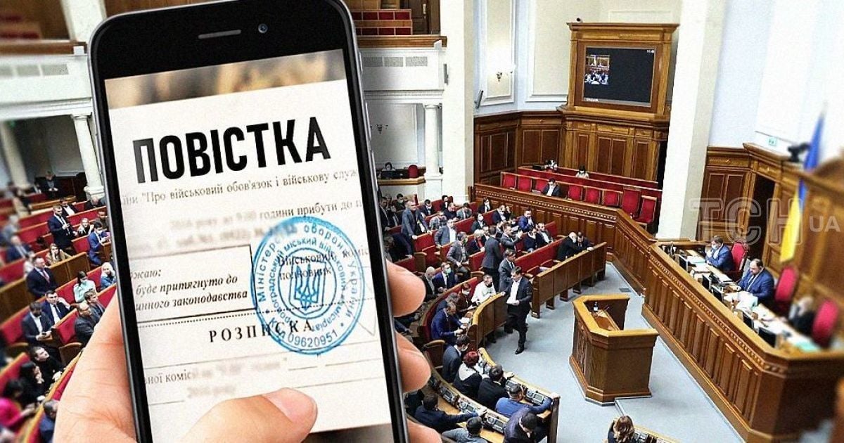 Верховная Рада готовит законопроект о мобилизации