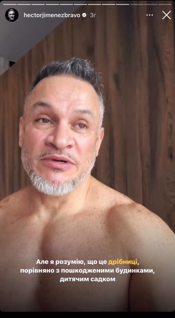 Пост Эктора Хименеса-Браво / © instagram.com/hectorjimenezbravo