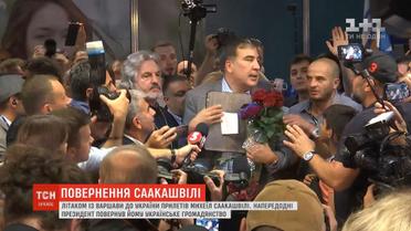 Сотні фанатів та оркестр із хором: до України повернувся Міхеіл Саакашвілі
